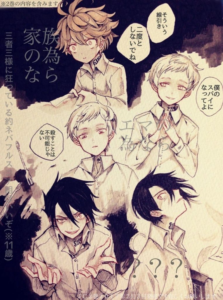 Mangá Yakusoku no Neverland, The Promised Neverland. Imagem ilustrativa texto literatura japonesa.